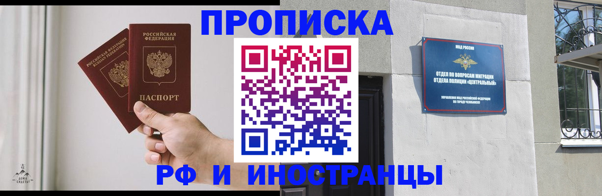 временная регистрация адрес в Белогорске