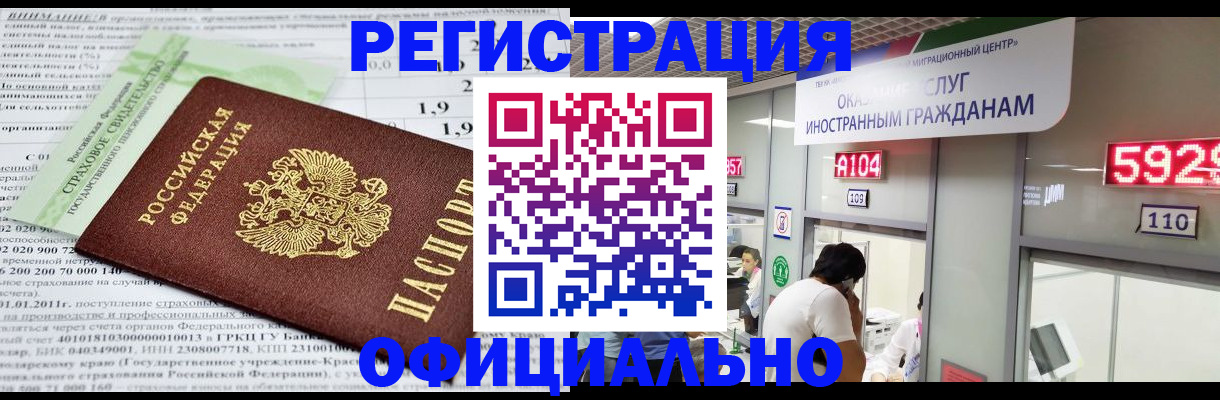 временная регистрация надежно в Белогорске
