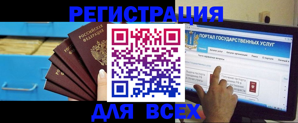 временная регистрация собственник в Белогорске